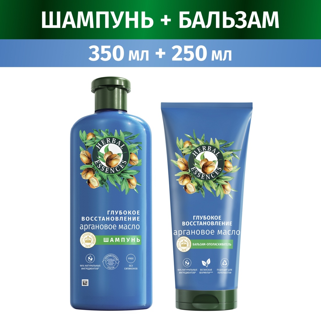 Купить Herbal Essences Набор Глубокое восстановление Аргановое масло ...
