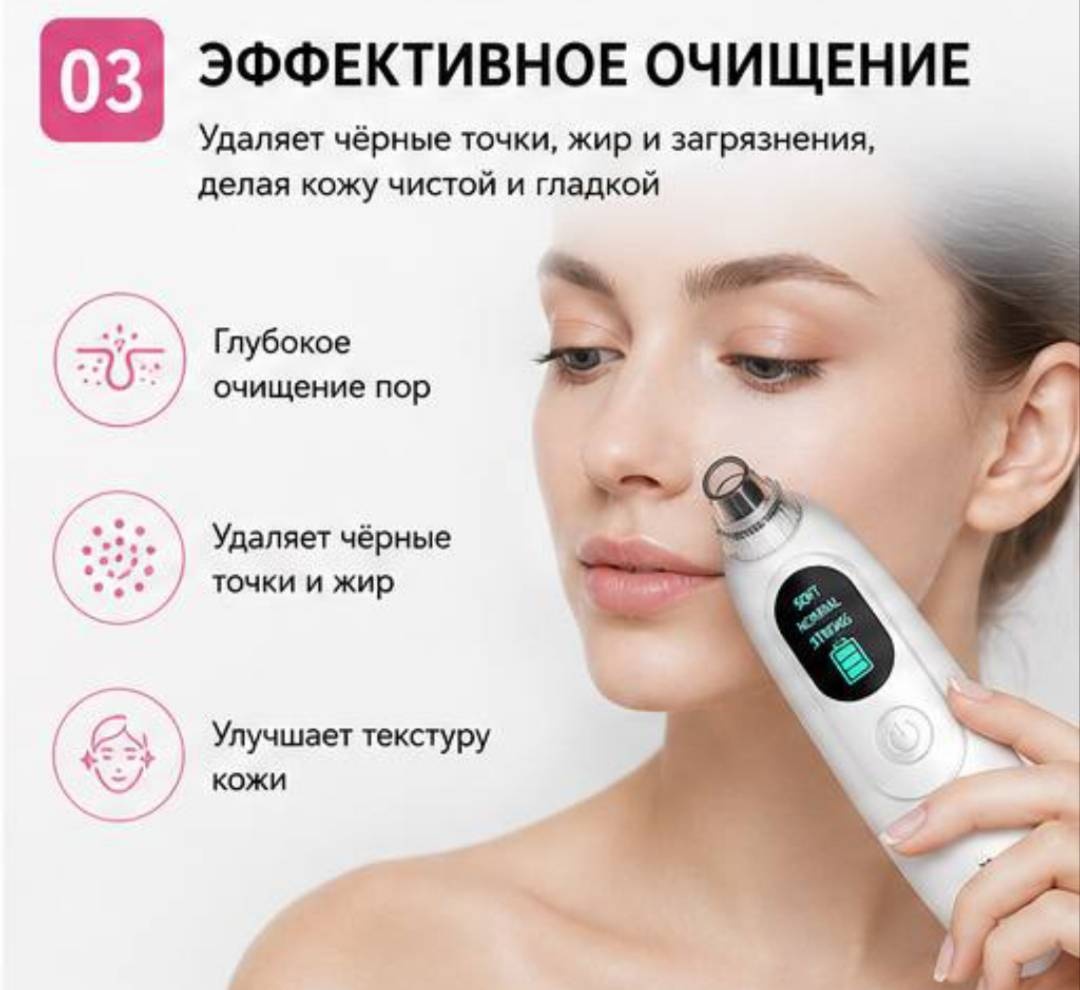 SOKANY вакуумный аппарат для чистки лица