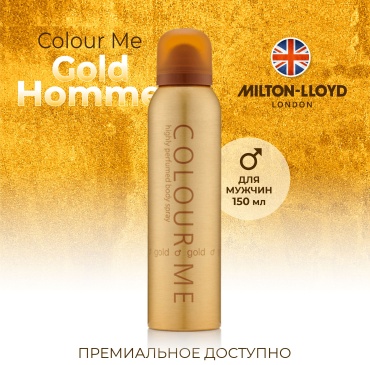 Milton-Lloyd Colour Me Homme Gold парфюмированный спрей 150 мл, для мужчин