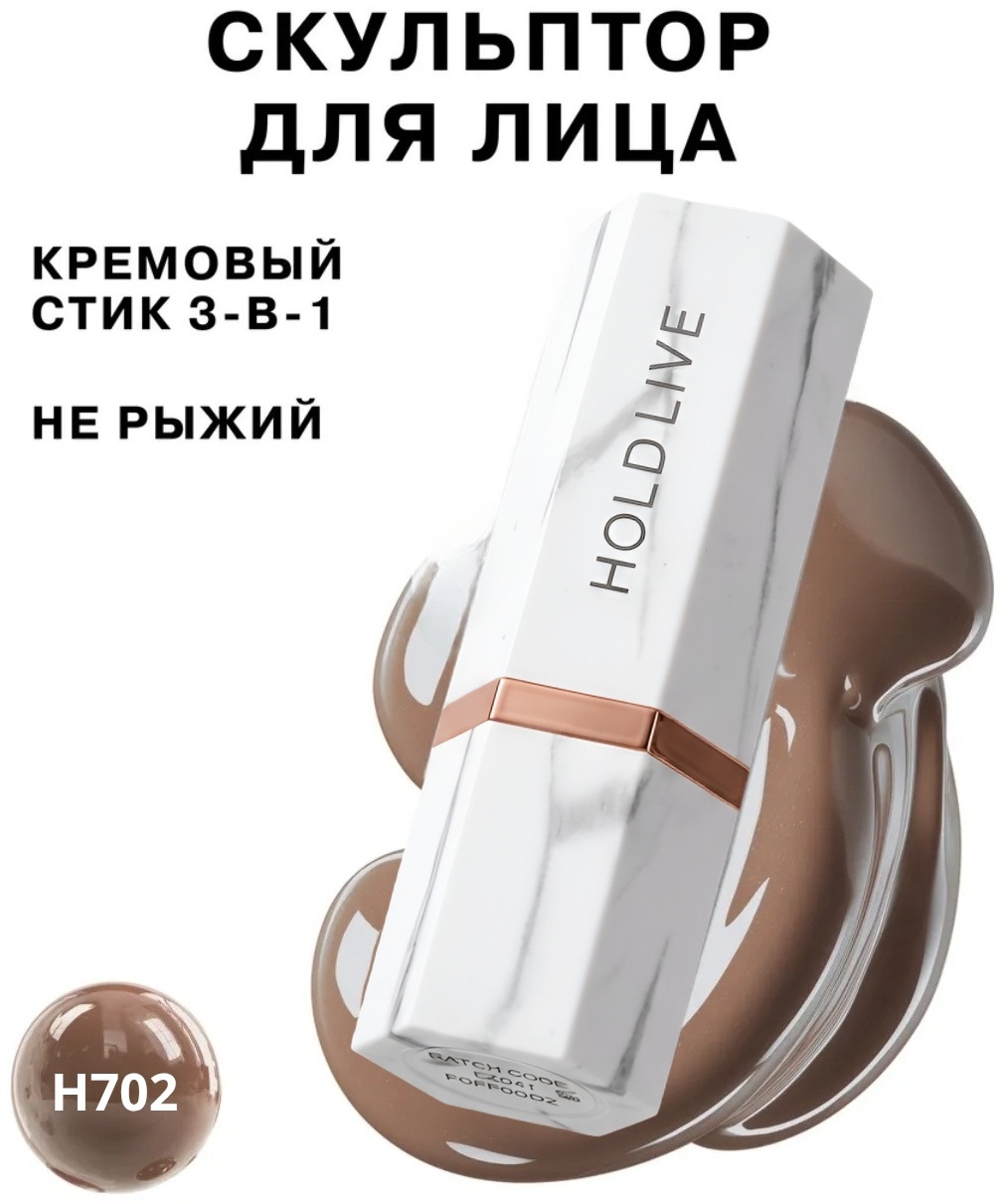 Hold Live HL597 корректор H702