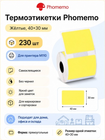 Термоэтикетка Phomemo 40*30 230 шт