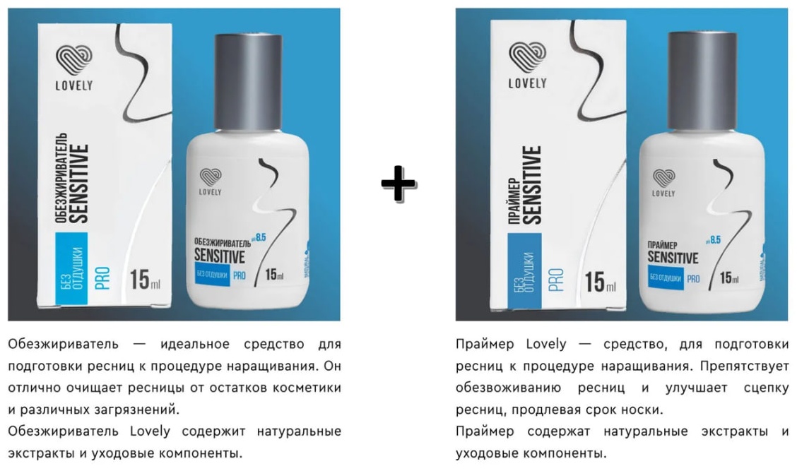 Lovely обезжириватель для ресниц Набор Обезжириватель + Праймер 30 мл