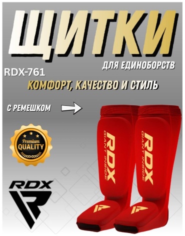 RDX Щитки для единоборств красный S