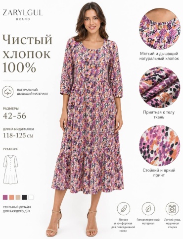 Хлопковый халат ZARYLGUL белый, розовый