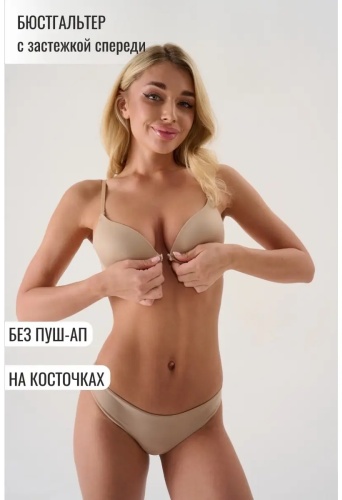 Бюстгальтер плотная чашка Archie Lady бежевый