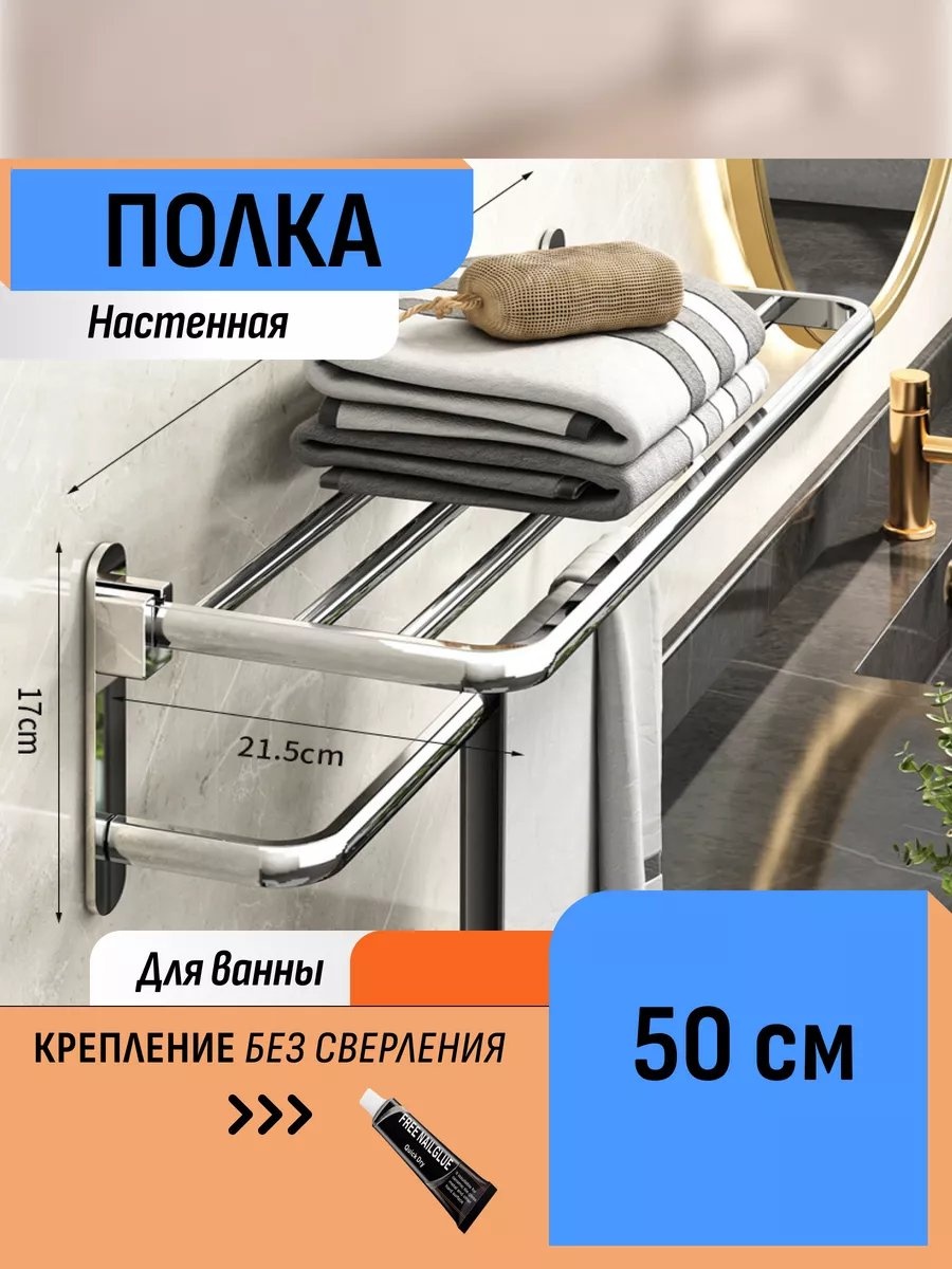 Полка 241098130 1 шт, алюминий
