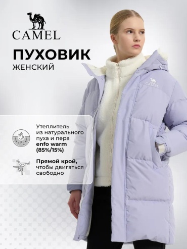 Пуховик CAMEL фиолетовый