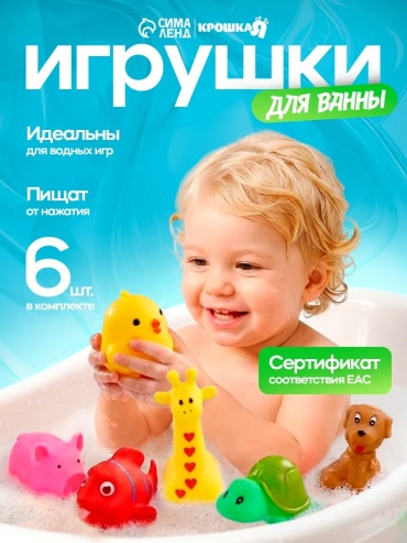 Набор Крошка Я 2993028 ПВХ, резина розовый