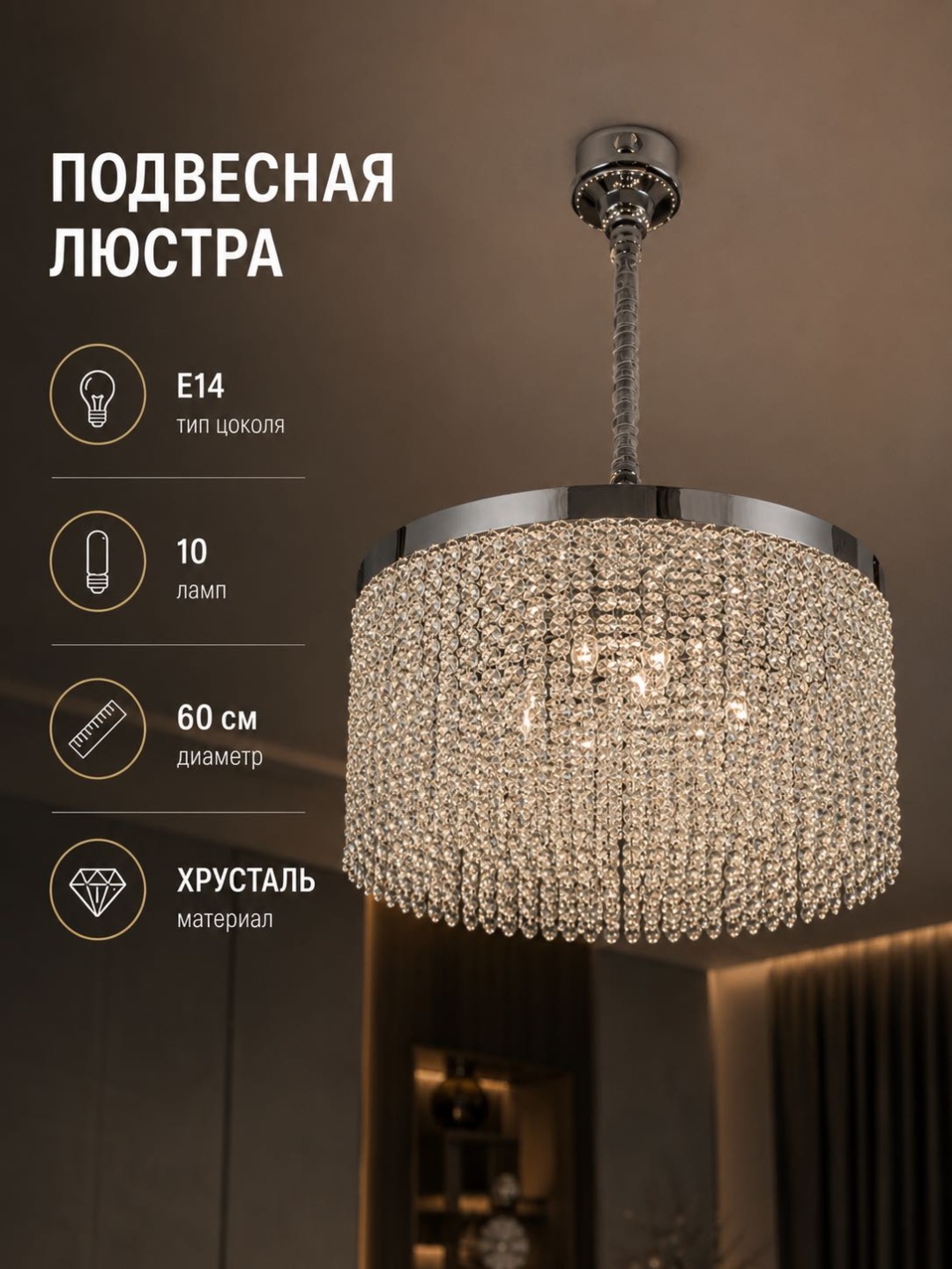 Люстра подвесная LUSSER E14, кол-во ламп: 10 шт