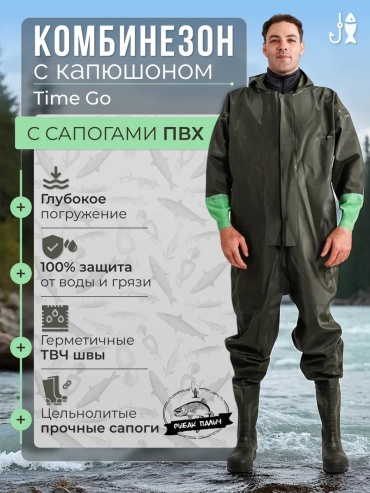 Вейдерсы 530331658 60