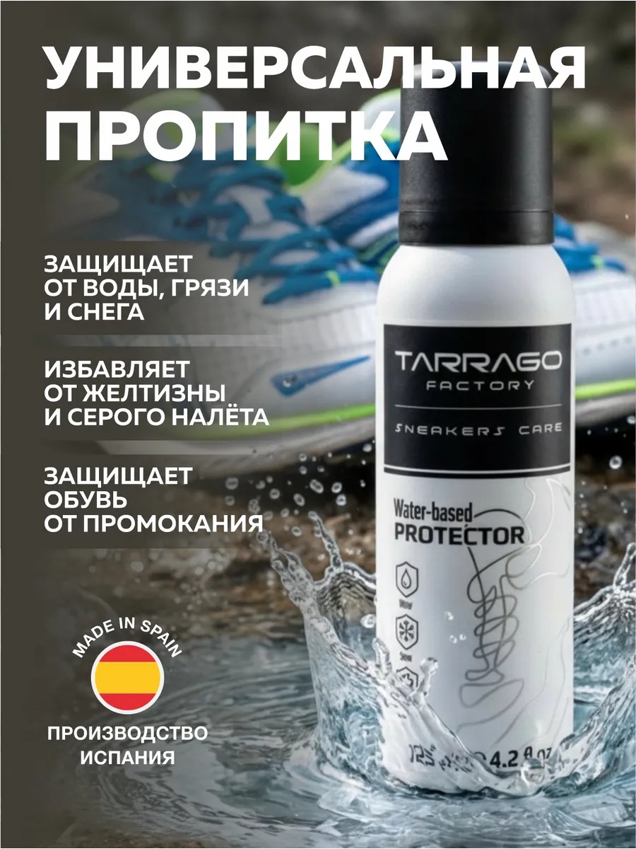 Пропитка бесцветный, 4722951