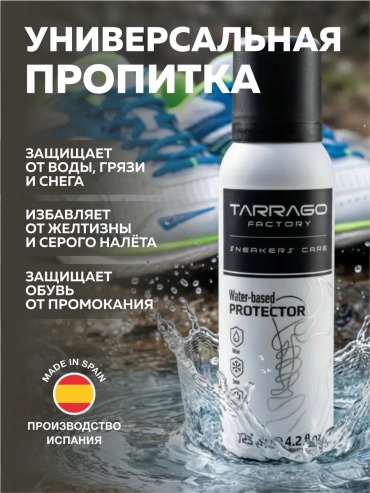 Пропитка бесцветный, 4722951