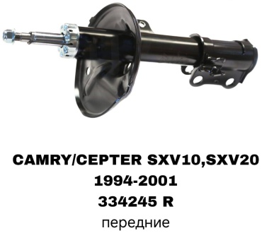SOFRET передний 334246 L 2 шт