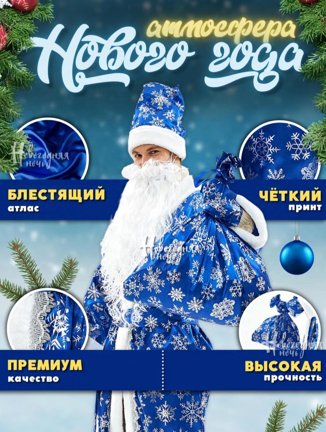 Карнавальный костюм Карнавалия Чудес синий