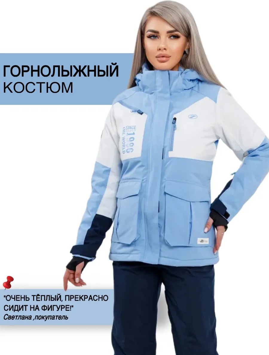 Спортивный костюм голубой