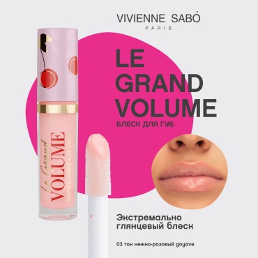 Vivienne Sabo Le Grand Volume блеск для губ 03 Светло-розовый