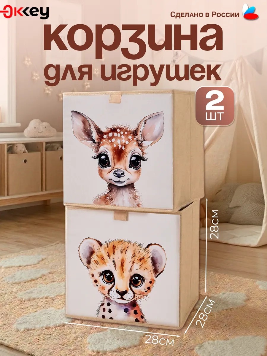 Корзина универсальная 28x28x28 см, полиэстер