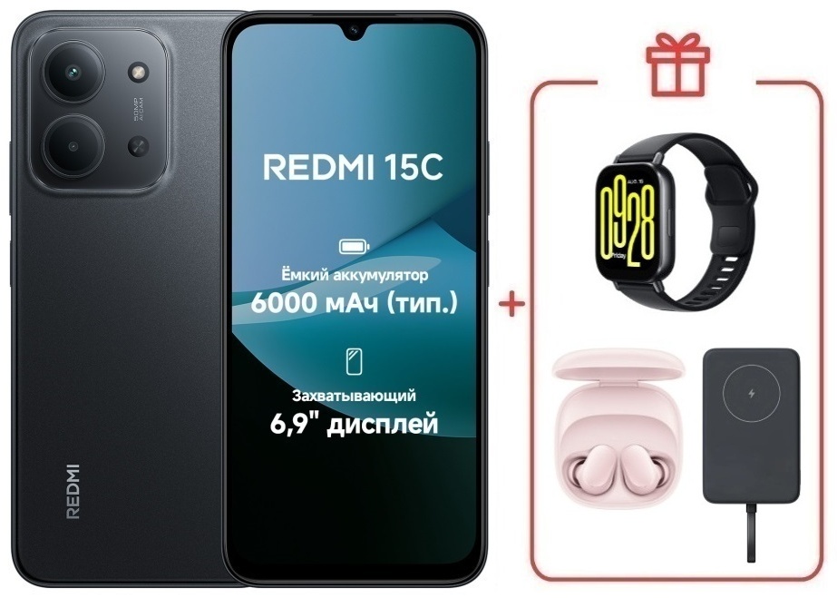 Смартфон Xiaomi Redmi 15C 8 ГБ/256 ГБ черный + подарки