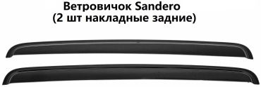 ASAM 07809 для Renault Sandero 2010-2013