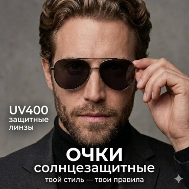 Oriolin солнцезащитные очки авиаторы УФ-фильтр
