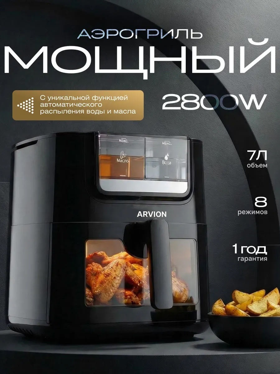 Аэрогриль Arvion M-F90 7 л черный