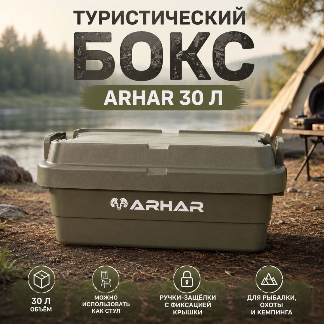 ARHAR контейнер универсальный 60x39x24 см, пластик