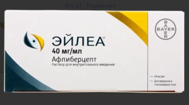 Эйлеа раствор 40 мг 1 шт