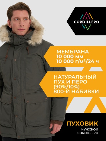 Пуховик Cordillero зеленый
