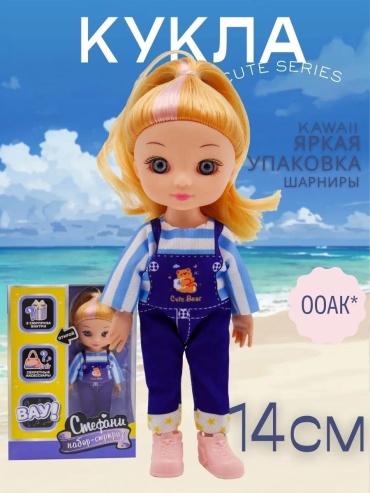 Кукла коллекционная Funky Toys нет 14 см