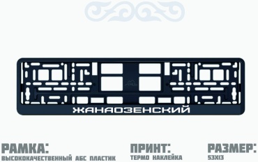 Рамка для номера 183426652 черный