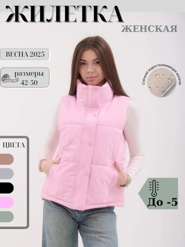 Жилет розовый