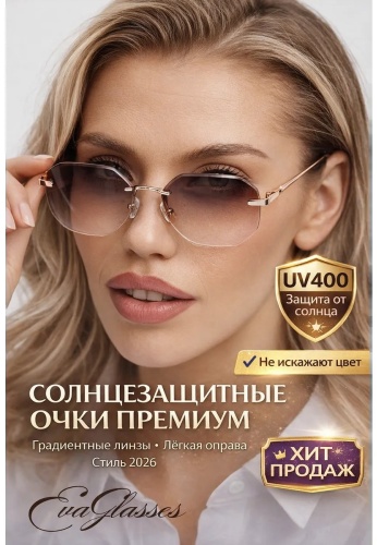 EVATORIA GLASSES солнцезащитные очки овальные антибликовые