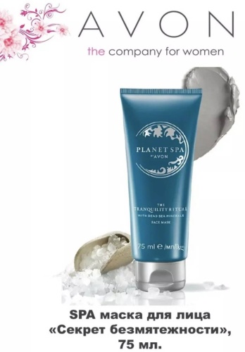 Маска для лица Avon грязевая PLANET SPA очищающая с минералами мертвого моря "Секрет безмятежности" 75 мл