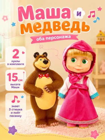 Пупс кукла 19 см