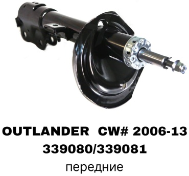 SOFRET передний 339080/339081 2 шт