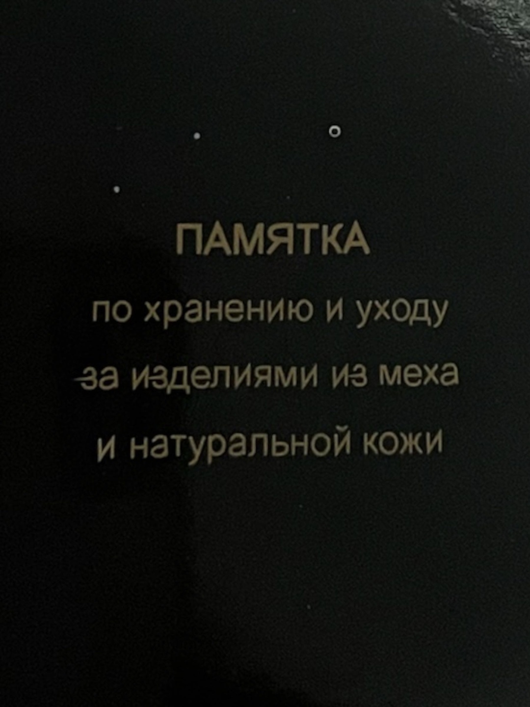 Фото 9