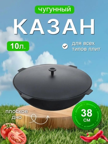 Казан 4 л, алюминий