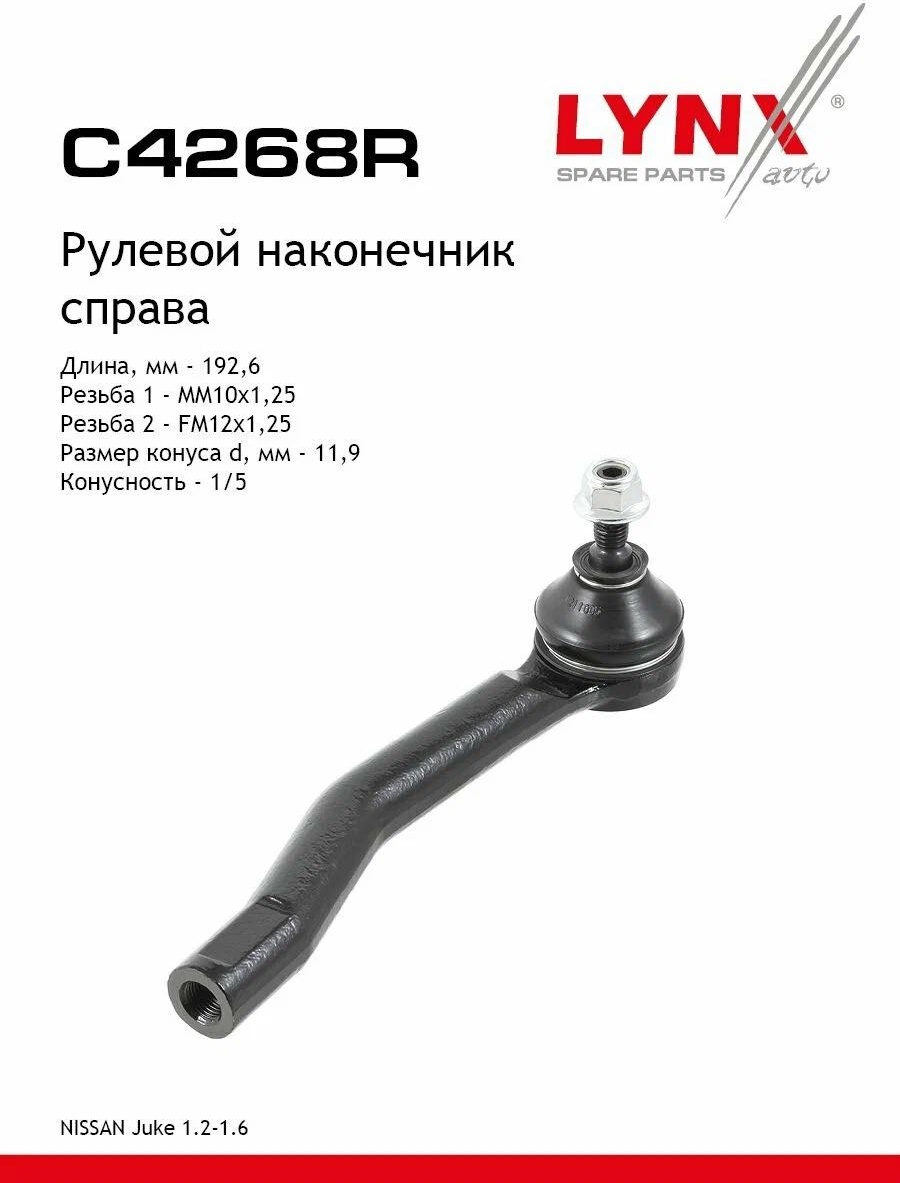 LYNXauto рулевой наконечник C4268R