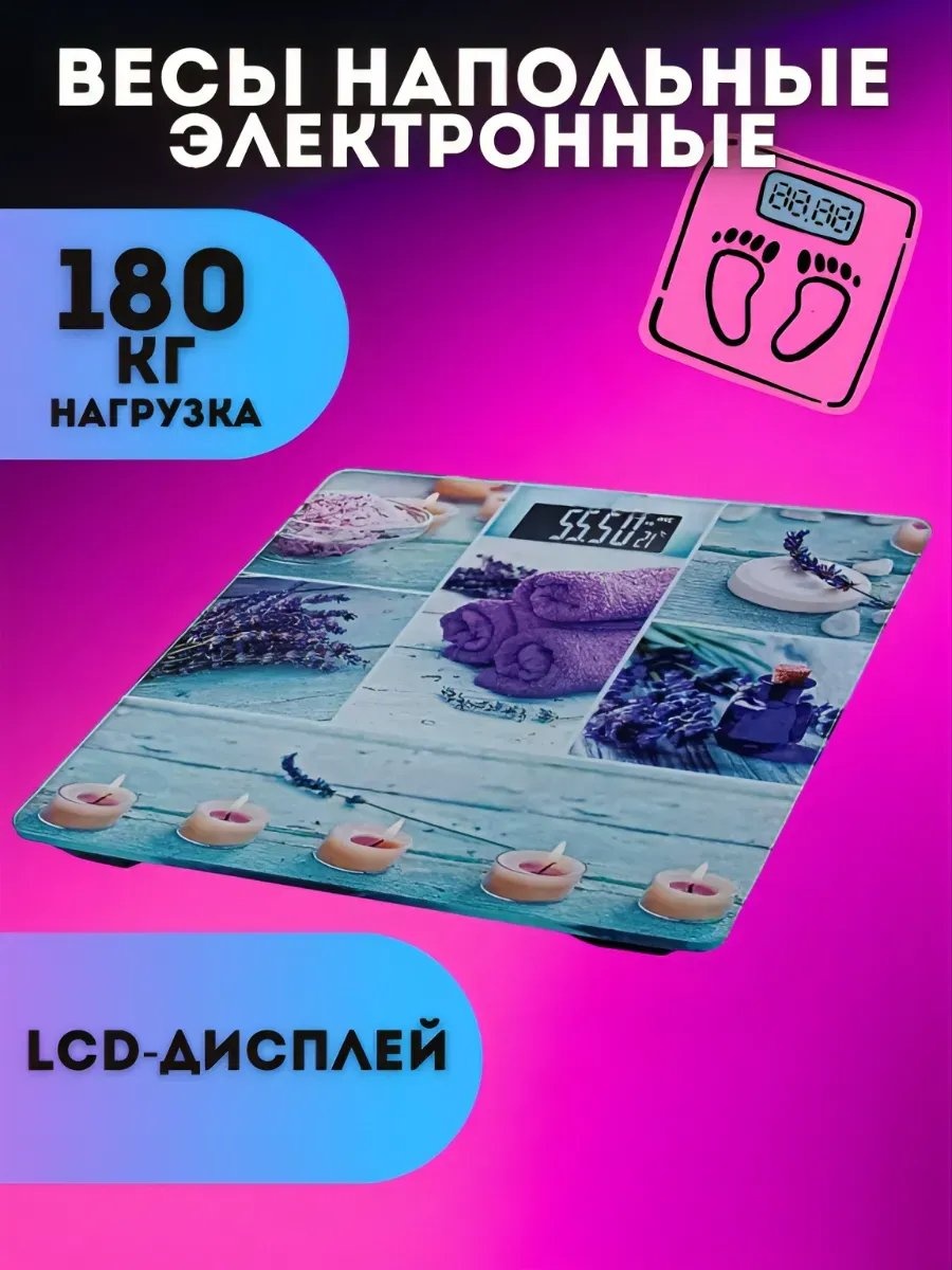 Напольные весы детские электронные 439692915 до 180 кг