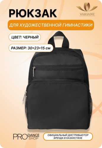 Рюкзак VARIANT полиэстер черный