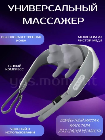 Массажер 64DE6FF9409DE690 ручной акупунктурный