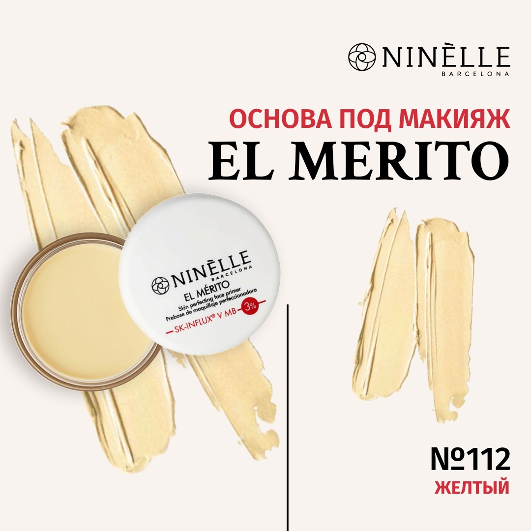 Ninelle El Merito основа под макияж для лица 13 г