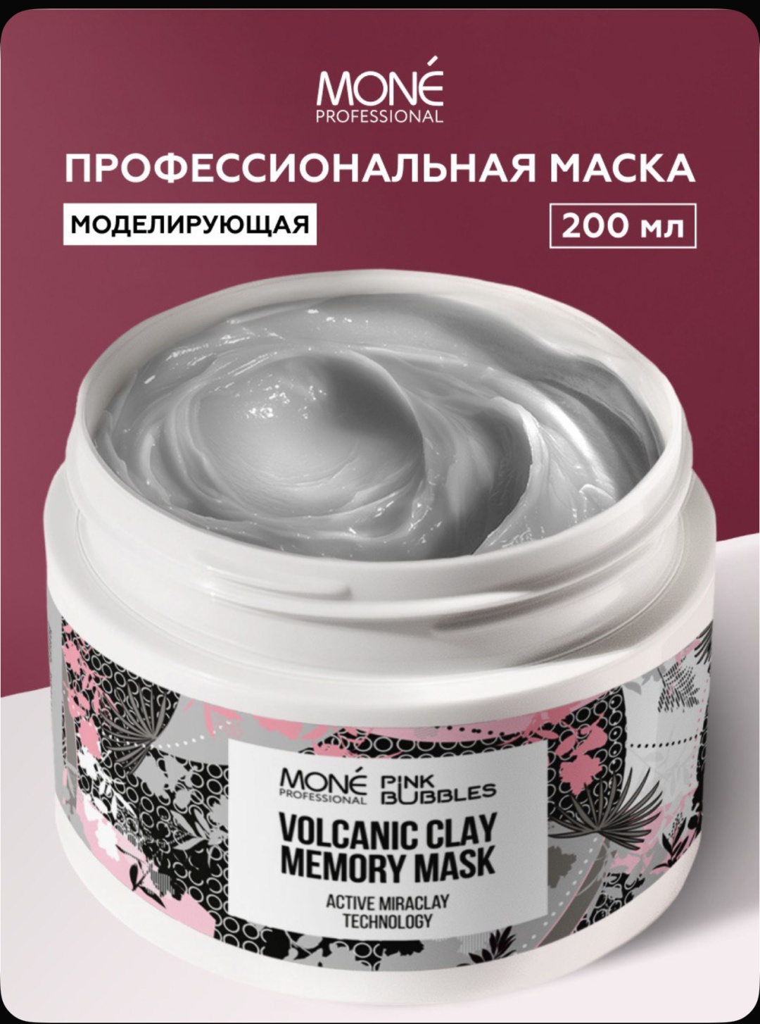 Mone Professional маска Volcanic Clay Memory Pink Bubbles 200 мл