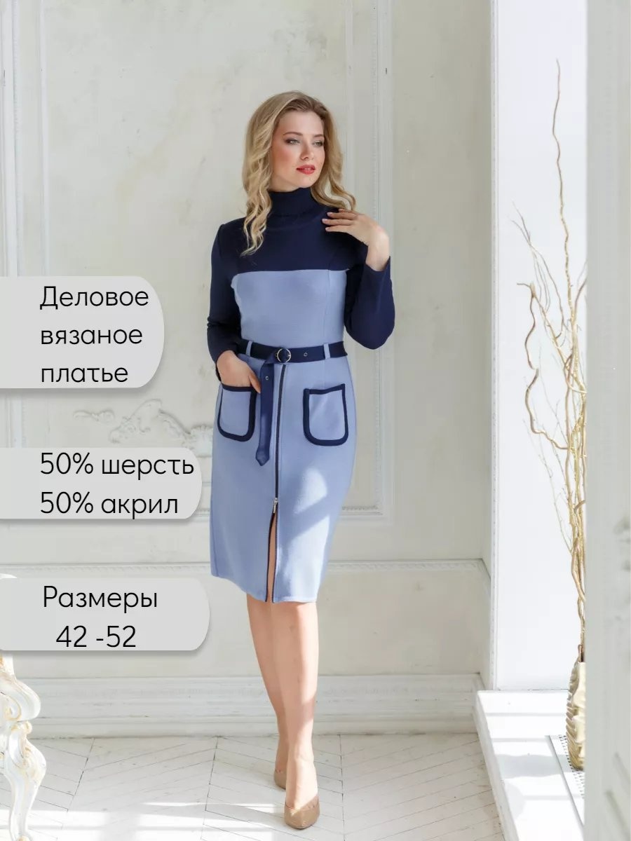 Повседневное платье синий