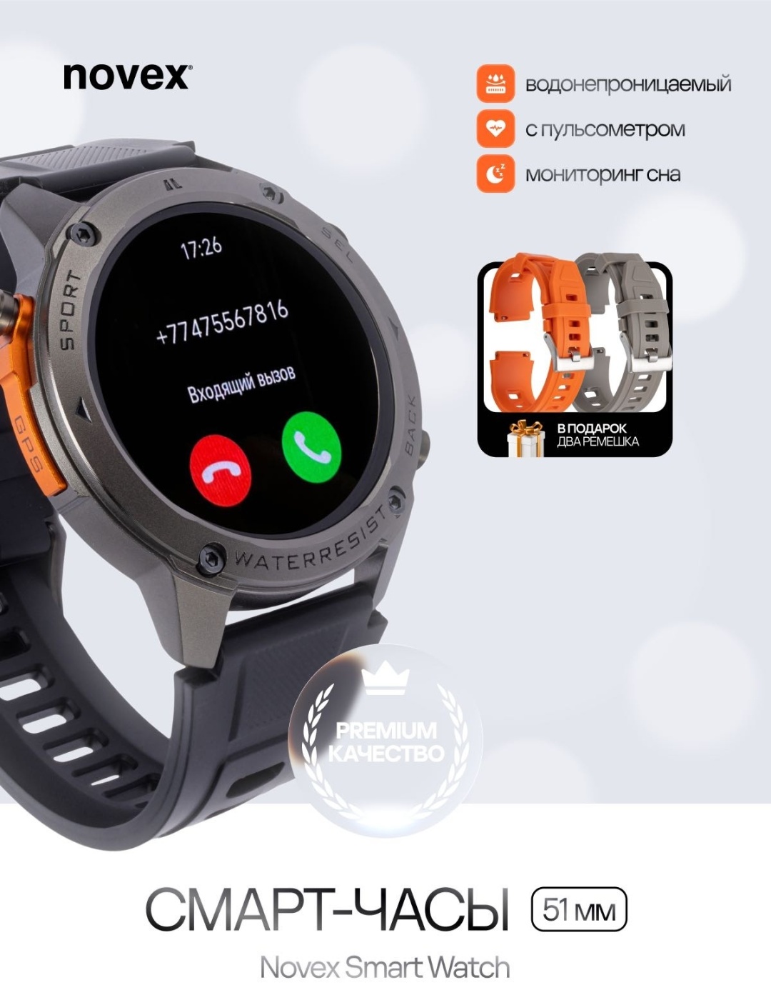 Смарт-часы NOVEX Smart Watch 51 мм графитовый-черный