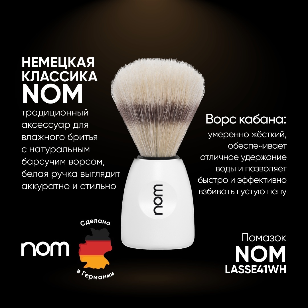 Muehle помазок щетина средняя