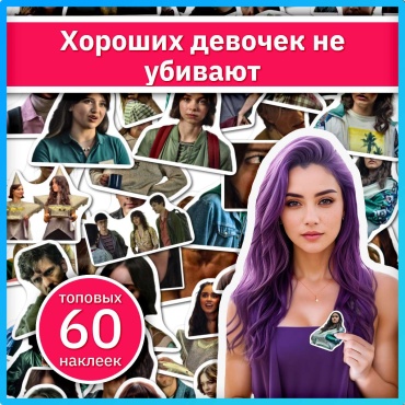 Коробка Sticker Universe x702_a_ggg_m 60