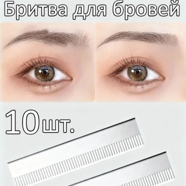 Тиммер сменные кассеты 5 шт