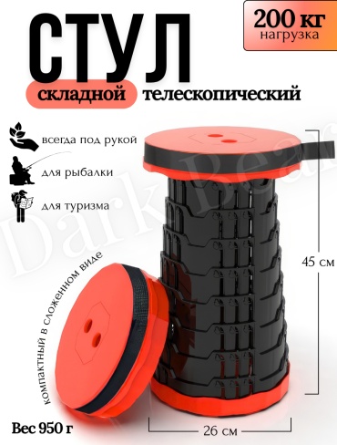 Dark Bear стул db-stk200 красный