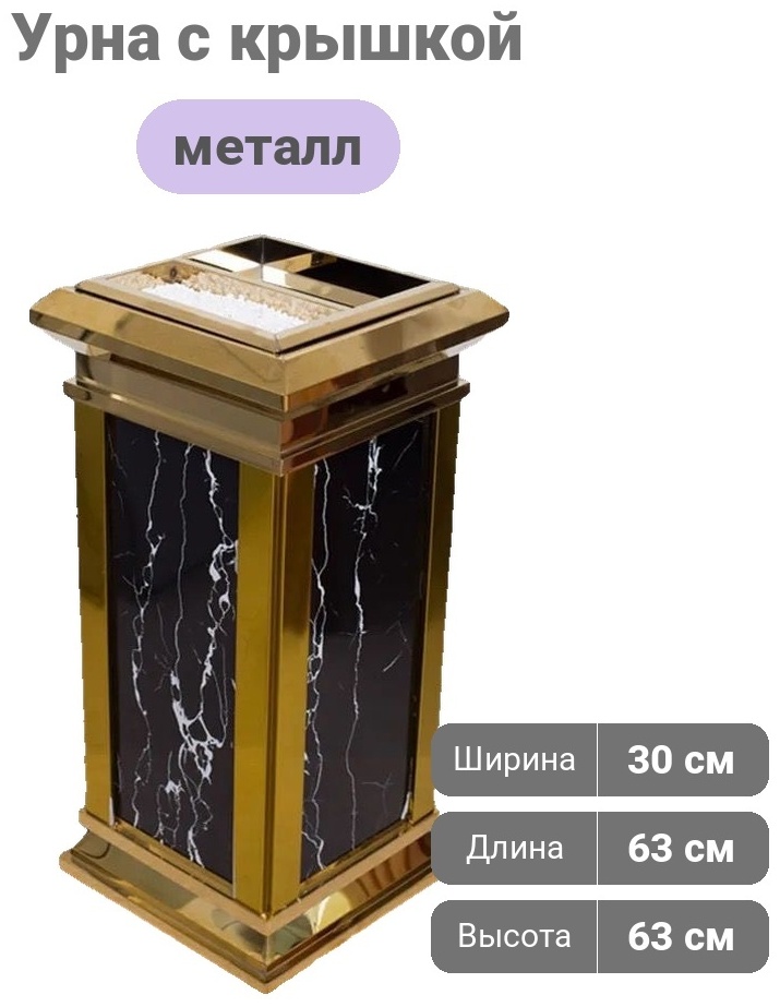 Урна с крышкой 30241036_414367864 40 л